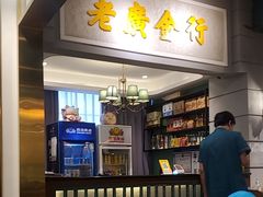 -老广酒楼(樱花店)