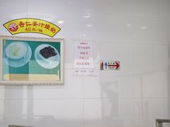 -义顺牛奶公司(新马路老店)