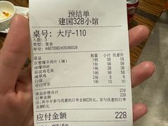 -建国328小馆