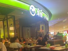 -淘蛙(潮州财富中心店)