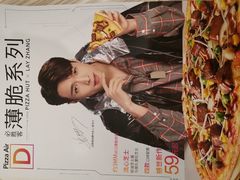 -必胜客(华辰店)