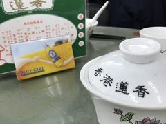 -香港蓮香樓(上環店)