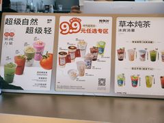 -炖物24章·顺时轻养茶(黄龙店)