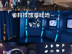 -浙江省科技馆