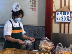 -北三凯奇清真食品店