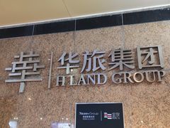 -广州珠江新城太古汇宜致美居