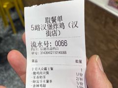 -前进5路汉堡炸鸡(汉街skp店)