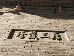 -兴教寺