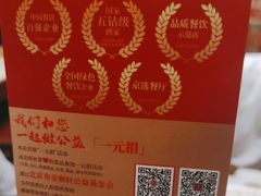 -金鼎轩(方庄天坛店)