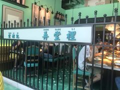 -弄堂里(阿里西溪A区店)