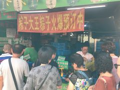 等位区-召稼楼永茂昌粽子大王