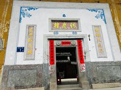 -初溪土楼群