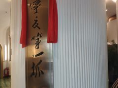 -宁夏国强手抓羊肉·清真菜(未央路凤三店)