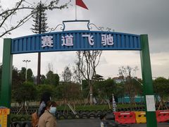 -即刻反应应急安全体验基地