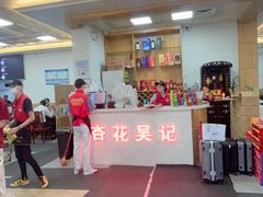 -杏花吴记牛肉火锅