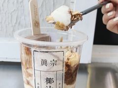 -眞宗·椰汁是大王(小娄巷店)