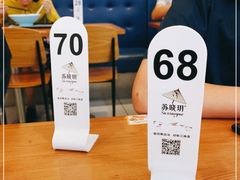 -苏晓玥·手作江南小吃(深圳北站店)