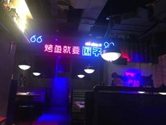 -匠子烤鱼(桫椤湾店)