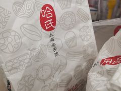 -上海哈尔滨食品厂(汇联商厦店)