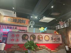 -萍姐火锅·公路夜市(武汉首店)