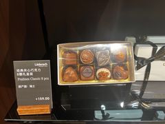 -Laderach 莱德拉(上海环贸iapm店)