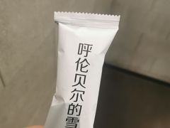 -很久以前羊肉串(昌里路三钢里店)