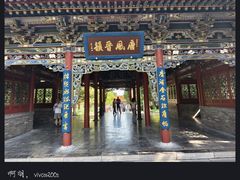 -晋祠公园