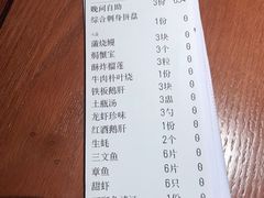 账单-匠和风精致料理(世茂双子塔店)