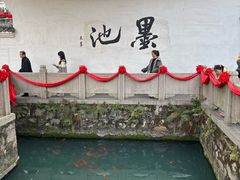 -墨池公园