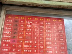 -松盛糕团店(红旗桥店)