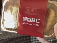 -凯司令西点房(虹桥路站店)
