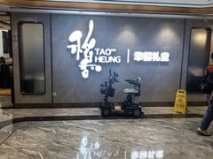 -稻香酒家·35年老字号(侨光店)