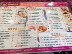 菜单-品鱼庄酒家(新世界大酒店店)
