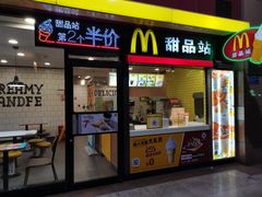 门面-麦当劳(文武路店)