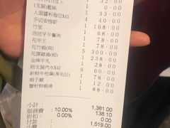 账单-鲜入围煮花胶鸡海鲜火锅