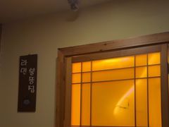 -恩你小木屋·韩式料理(假日广场店)
