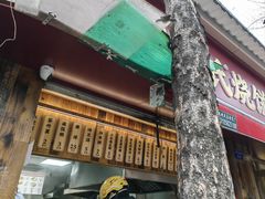 -文武王氏烧饼·无矾油条(西溪路店)