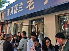 -清真喜兰老丁羊汤特色小吃