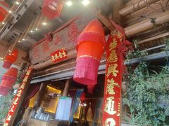 -老滇山寨•云南特色菜•地方菜•民族风情歌舞表演(金碧店)