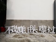 -广州市紫泥堂文化创意园景区