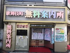 -カラオケ館(歌舞伎町一番街店)