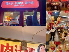 -十二点·辣椒炒肉(南山店)