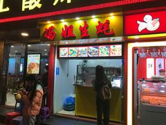 门面-冯姐生蚝(迎宾广场店)