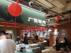 -水平有限广西米粉·广西风味集(五道口店)