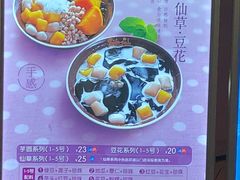 -鲜芋仙(宝地广场店)