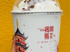 -鸡鸣赐茶(鸡鸣寺路店)