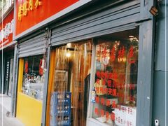 门面-烤鸭肉夹馍鸭汤店