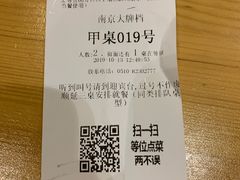 -南京大牌档(三阳广场苏宁店)