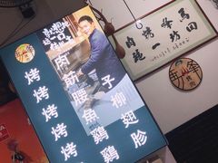 -清真·马峰烤肉(小学习北巷店)
