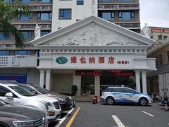 -维也纳酒店(深圳机场店)